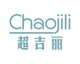 超吉丽 商标图样