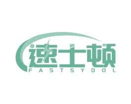 速士顿 FASTSYDOL 商标图样