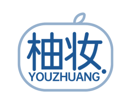 柚妆 商标图样