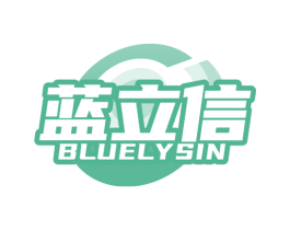 蓝立信 BLUELYSIN 商标图样