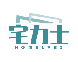 宅力士 HOMELYSI 商标图样