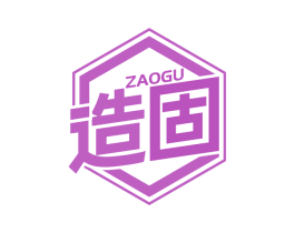 造固 商标图样