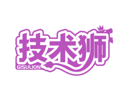 技术狮 GISULION 商标图样