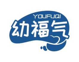 幼福气 商标图样