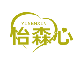 怡森心 商标图样