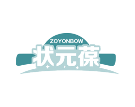 状元葆 ZOYONBOW 商标图样