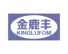 金鹿丰  KINGLUFOM 商标图样