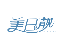 美日靓 MYRILIKE 商标图样