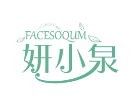 妍小泉 FACESOQUM 商标图样