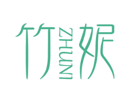 竹妮 商标图样