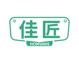 佳匠 HOMVANS 商标图样
