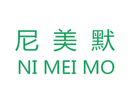 尼美默 商标图样