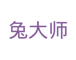 兔大师 商标图样