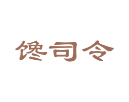 馋司令 商标图样