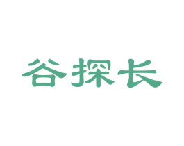 谷探长 商标图样