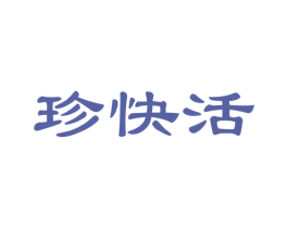 珍快活 商标图样