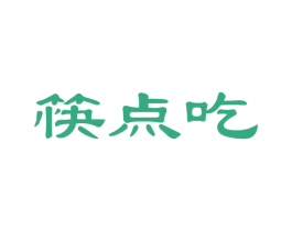 筷点吃 商标图样