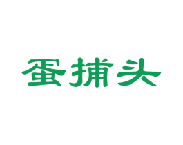 蛋捕头 商标图样