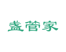 盏管家 商标图样