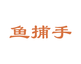 鱼捕手 商标图样
