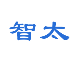 智太 商标图样