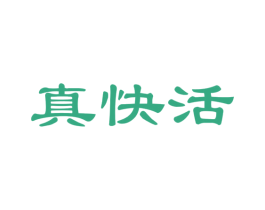 真快活 商标图样