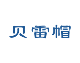 贝雷帽 商标图样