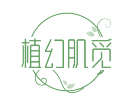 植幻肌觅 商标图样