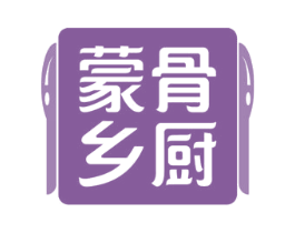 蒙骨乡厨 商标图样