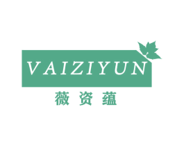 薇资蕴 VAIZIYUN 商标图样