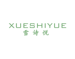 雪诗悦 商标图样