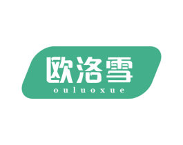 欧洛雪 商标图样