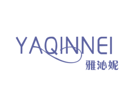 雅沁妮 YAQINNEI 商标图样