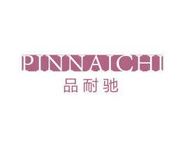 品耐驰 商标图样