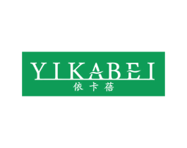 依卡蓓 商标图样