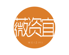 薇资宜 商标图样