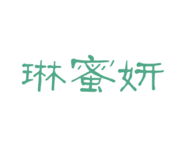 琳蜜妍 商标图样