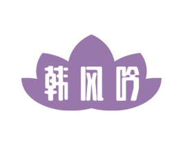 韩风吟 商标图样