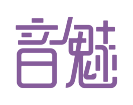 音魅 商标图样