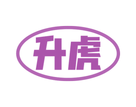 升虎 商标图样