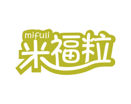 米福粒 商标图样