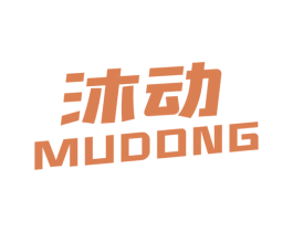 沐动 商标图样