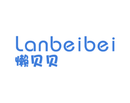 懒贝贝 商标图样