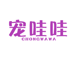 宠哇哇 商标图样