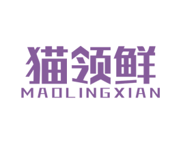 猫领鲜 商标图样