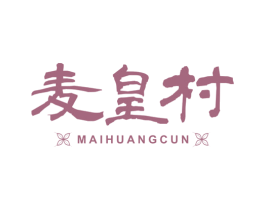 麦皇村 商标图样