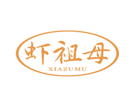 虾祖母 商标图样