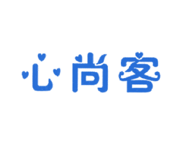 心尚客 商标图样