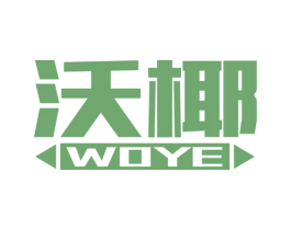 沃椰 商标图样
