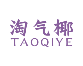 淘气椰 商标图样